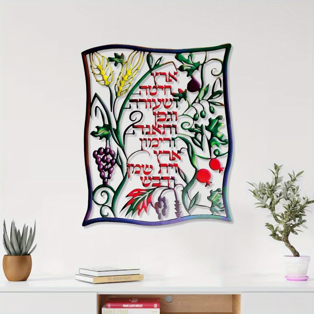 CIFBUY Metal Wall Art Jewish S - Art & Craft Activities For Toddlers ulasan dan harga