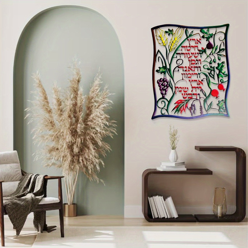 CIFBUY Metal Wall Art Jewish S - Art & Craft Activities For Toddlers ulasan dan harga