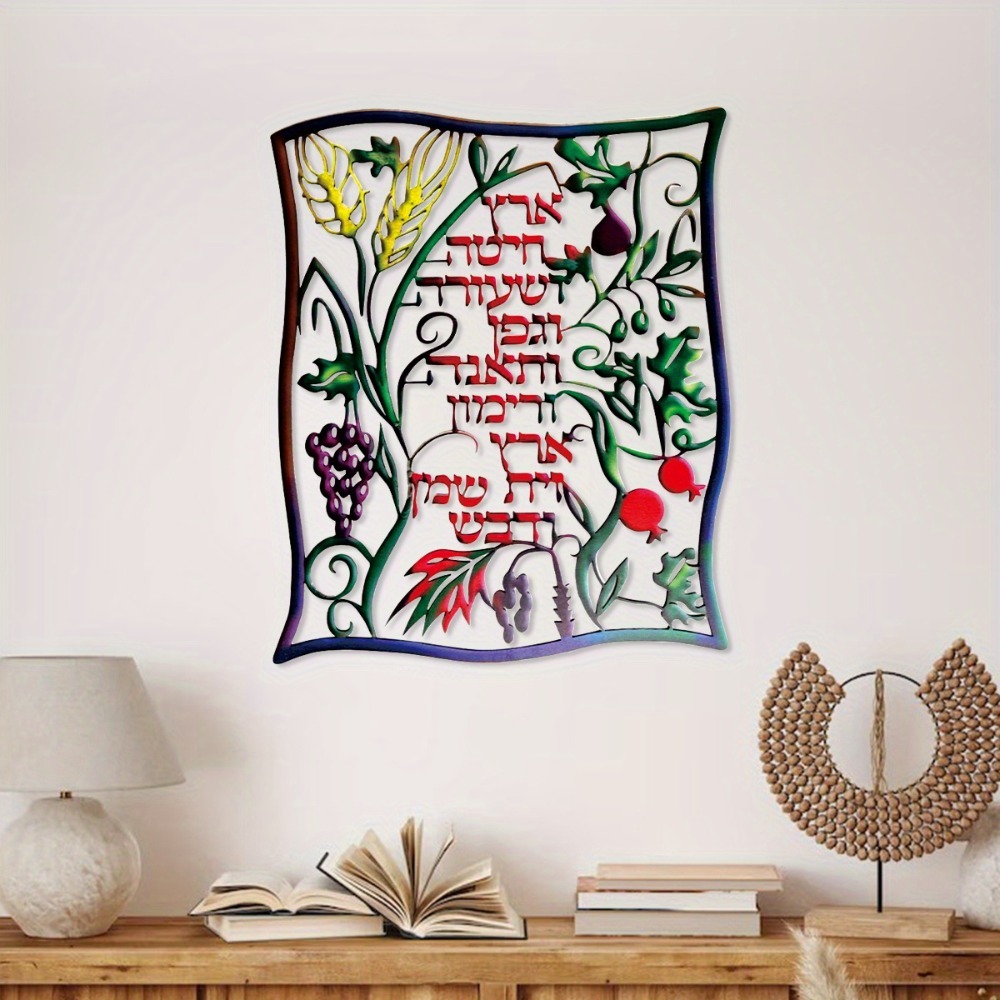 CIFBUY Metal Wall Art Jewish S - Art & Craft Activities For Toddlers ulasan dan harga