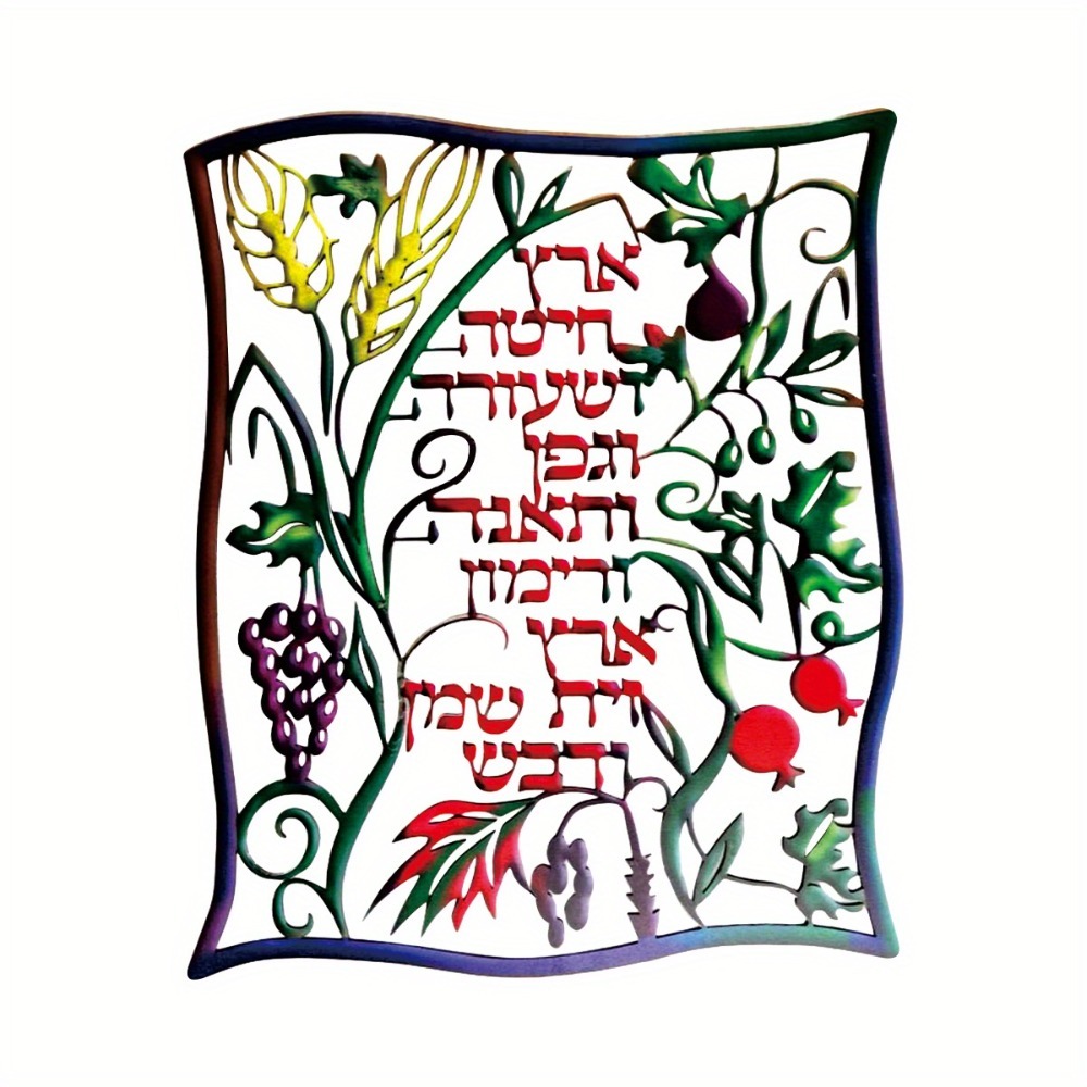 CIFBUY Metal Wall Art Jewish S - Art & Craft Activities For Toddlers ulasan dan harga